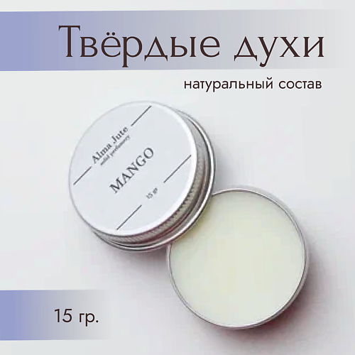 ALMA JUTE Твердые духи Mango 15