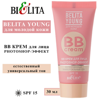 БЕЛИТА ВВ крем для лица Belita Young Photoshop Эффект
