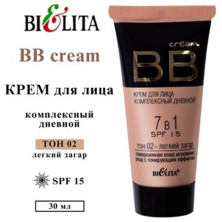БЕЛИТА BB крем для лица комплексный дневной 7 в 1 SPF15 BB cream