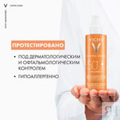VICHY Capital Soleil Легкий солнцезащитный спрей-флюид  Cell Protect SPF50+ VIC979709 фото 4