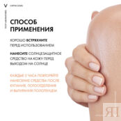 VICHY Capital Soleil Легкий солнцезащитный спрей-флюид  Cell Protect SPF50+ VIC979709 фото 5