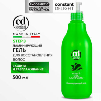 CONSTANT DELIGHT Гель для ламинирования волос Step 3 500.0