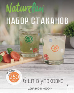 Набор стаканов низких "Candy Green" (гладкий) 6шт, 250мл СКа-ЗН6