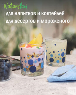 Стакан низкий "Bubbles Blue" (гладкий) 250мл СБ-С