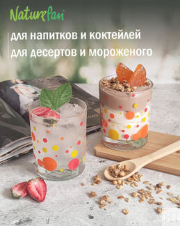 Стакан низкий "Bubbles Yellow" (гладкий) 250мл СБ-Ж
