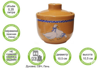 Горшочек для запекания в духовке, форма для выпечки, жульена, 350мл "Гуси"