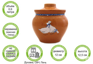 Горшочек для запекания в духовке, форма для выпечки, жульена, 0,6л "Гуси" Т