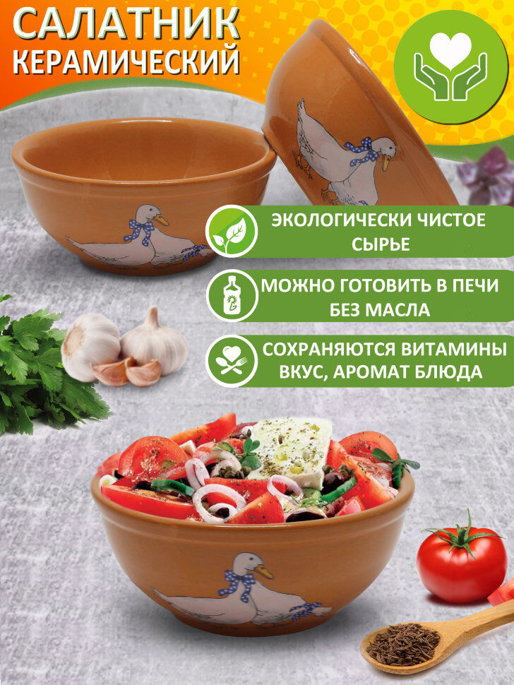 Салатник d13см, 0,3л "Гуси" (25) 1СГ-4 УТ-00000768 фото 1