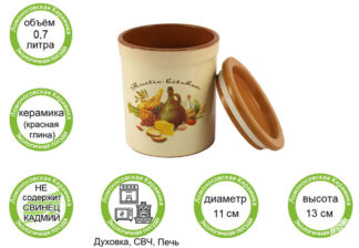 Банка для хранения продуктов d11см, h13см