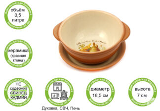 Миска с ручками и блюдцем 0,5л (6) 1РДМ-1