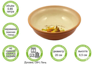 Салатник d20см, 850мл  (8)  1РДС-3