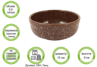 Салатник итальянский d15см, (мрамор коричневый)  (10) 1СИ3-1мр