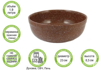 Салатник итальянский d23см, (мрамор коричневый)  (10) 1СИ3-3мр