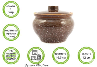 Горшочек для запекания в духовке, форма для выпечки, жульена, 1,0л "Мрамор"