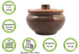 Горшочек для запекания в духовке, форма для выпечки, жульена, 1,5л "Мрамор"