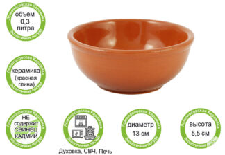 Набор из 3-х салатников d13см, 0,3л () 1С3-4Н3