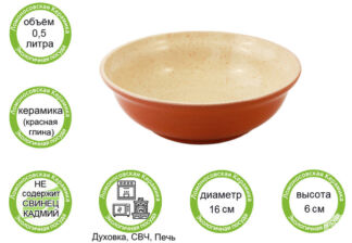 Салатник d16см, 500мл (12) 1КСС-2