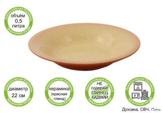 Тарелка глубокая d22см,v0,5л, h4,5см (4) (16)  2КСТ-22