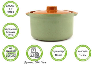 Горшок-сотейник для запекания в духовке, форма для выпечки, жульена, 1,5л "