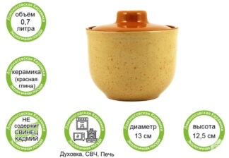 Горшочек для запекания в духовке, форма для выпечки, жульена, 0,7л "ColorLi