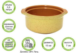 Форма для выпечки и запекания, с ручками, 0,8л "ColorLife" керамика