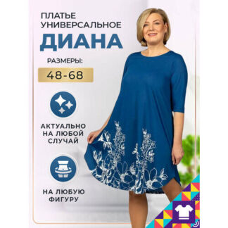 Платье Мой Мир, размер 54, синий