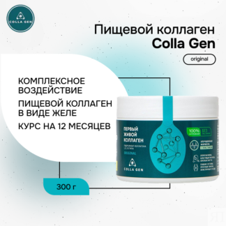 Гидролизат коллагена с эластином ЖИВОЙ КОЛЛАГЕН Original Colla Gen 300 г