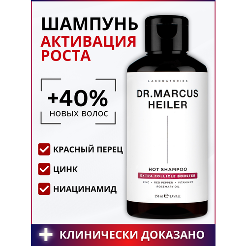 Шампунь для роста волос с красным перцем и цинком, 250 мл, Doctor Heiler