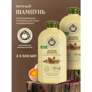 Рецепты бабушки Агафьи Яичный шампунь для сухих и ломких волос восстанавлив