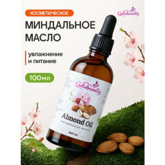 Миндальное масло для тела, для лица и волос. Натуральное массажное масло, 1