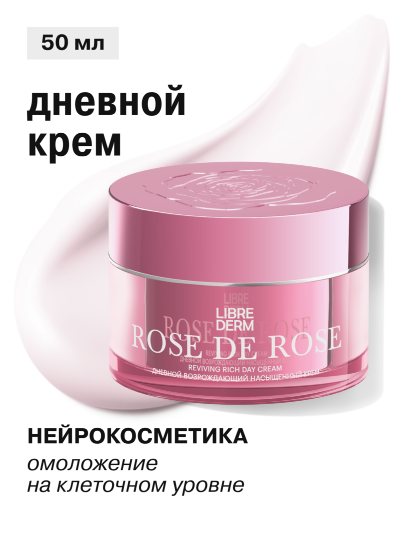 Librederm Дневной возрождающий крем для лица Rose de Rose 50 мл