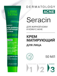 Матирующий дневной крем для лица Librederm 50 мл