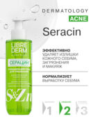 Очищающий гель для проблемной кожи лица Seracin Librederm, 200 мл 00046182065 фото 2