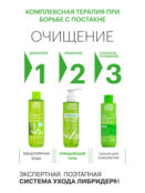 Очищающий гель для проблемной кожи лица Seracin Librederm, 200 мл 00046182065 фото 4