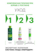 Очищающий гель для проблемной кожи лица Seracin Librederm, 200 мл 00046182065 фото 5
