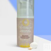 Сыворотка для лица «Пентакан» с экстрактом из голотурий 30 мл