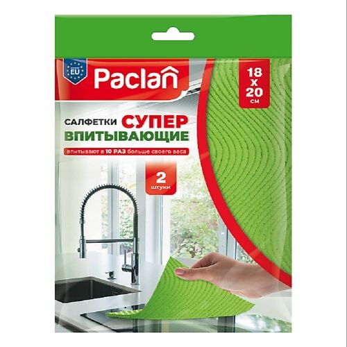 PACLAN Practi Салфетки губчатые