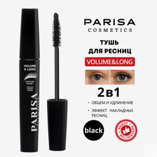 PARISA COSMETICS Eyes тушь для ресниц Dream 2 в 1