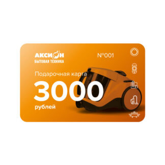 Подарочная карта номиналом 3000 руб Аксион
