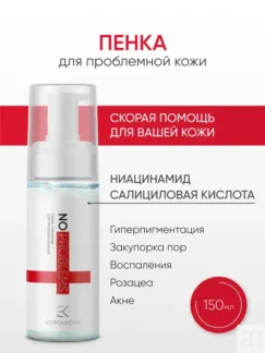 Пенка для умывания проблемной кожи Foam No Problems 150 мл by Korolkova