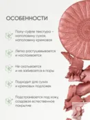 Румяна-корректор Glow Sculpt Malva бордово-коричневый оттенок by Korolkova KB_6435401065_GlM_36 фото 4