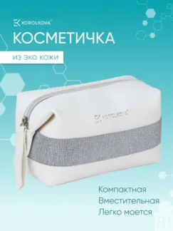 Косметичка из экокожи by Korolkova