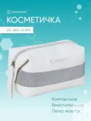 Косметичка из экокожи by Korolkova KB_6435401000_CB_00 фото 1