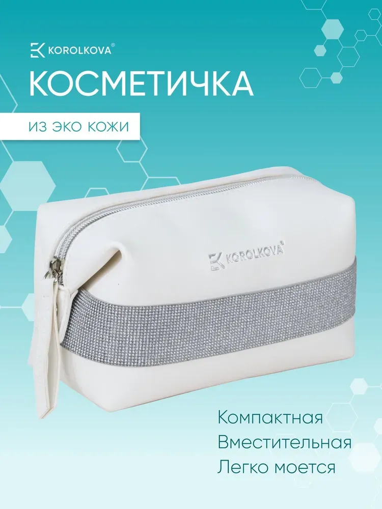 Косметичка из экокожи by Korolkova KB_6435401000_CB_00 фото 1