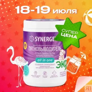 Очиститель для тканей и поверхностей SYNERGETIC, 0,9 кг