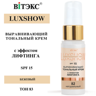 ВИТЭКС Тональный крем выравнивающий с эффектом лифтинга LuxShow SPF 15
