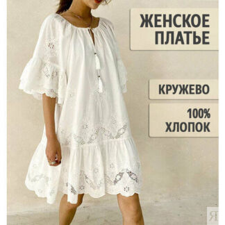 Платье Tien Бохо, размер XL, белый