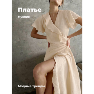 Платье  модные тренды, размер L, абрикосовый