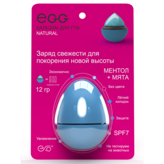 Бальзам для губ EXO EGG "Ментол-мята"