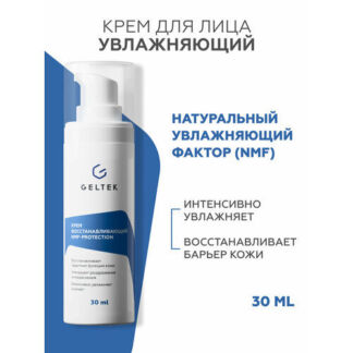 Гельтек Крем для лица увлажняющий восстанавливающий NMF-protection с аминок